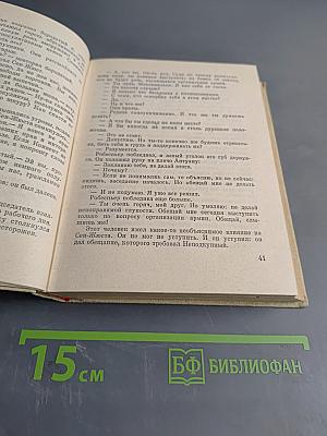 Кавалер Сен-Жюст