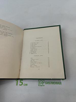 За далью даль