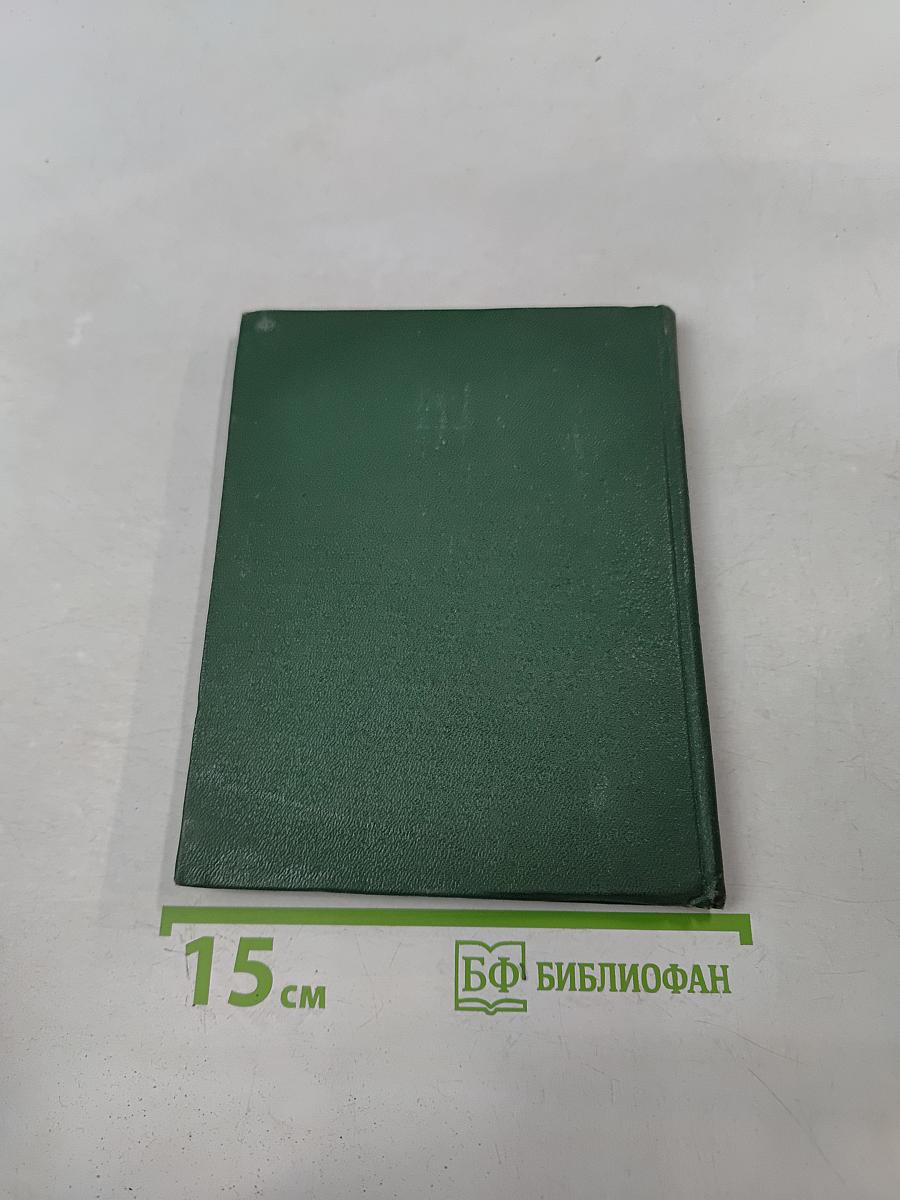 За далью даль