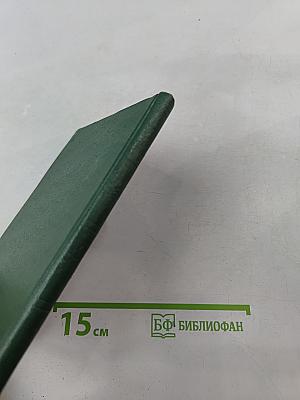 За далью даль