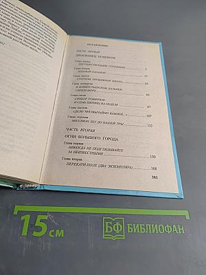 Пиранья. Звезда на волнах