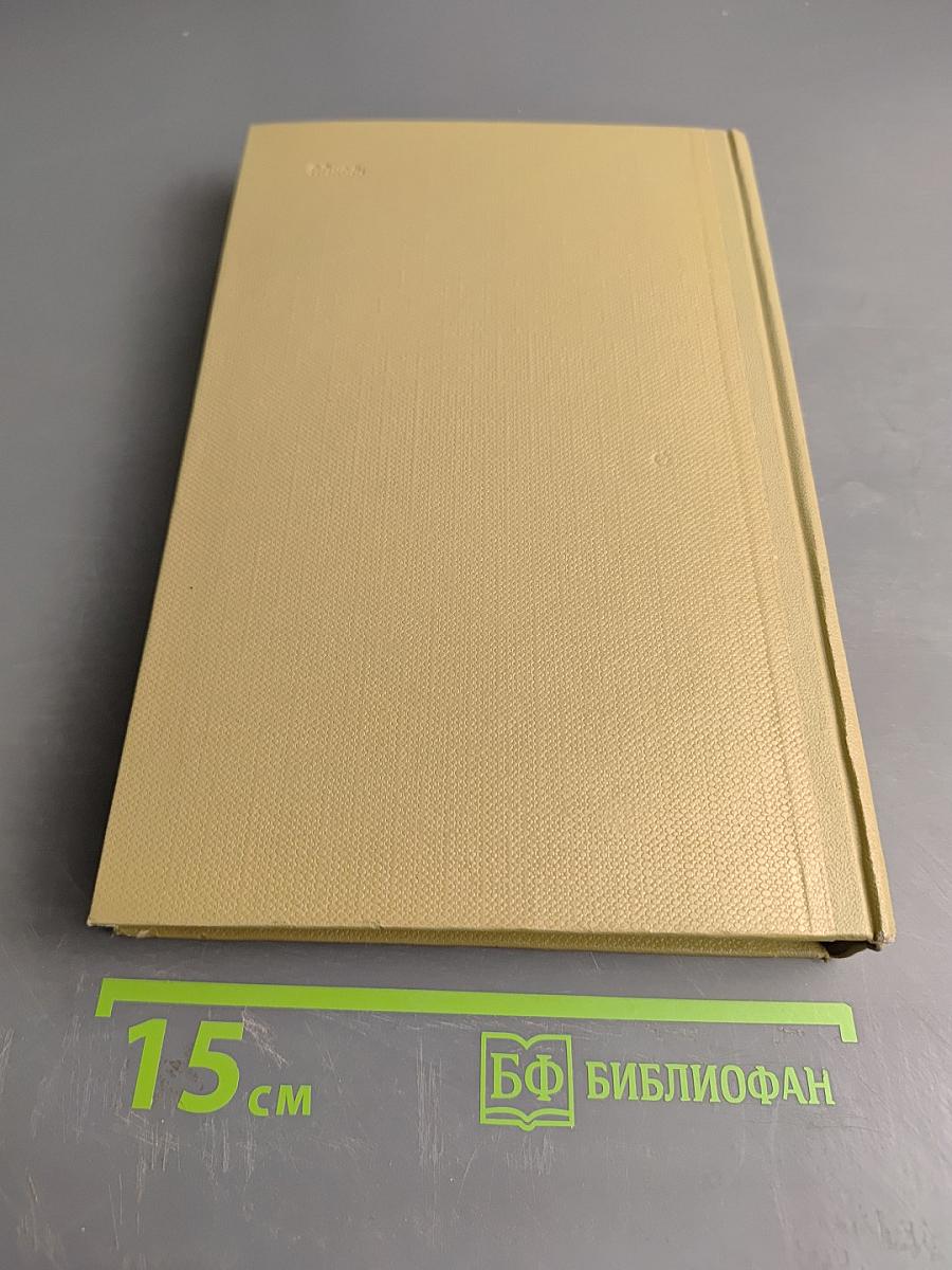 Собрание сочинений. Том 13. Жизнь Клима Самгина. 1925-1936