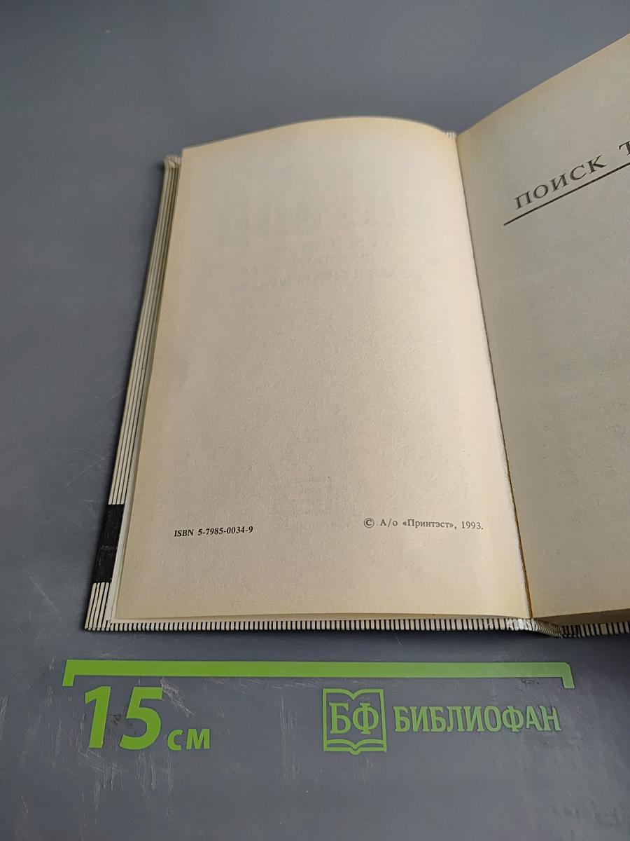Тарзан. Поиск Тарзана. Тарзан и иностранный легион. Тарзан и сумасшедший