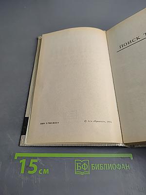 Тарзан. Поиск Тарзана. Тарзан и иностранный легион. Тарзан и сумасшедший