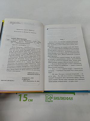 Вставная челюсть Щелкунчика