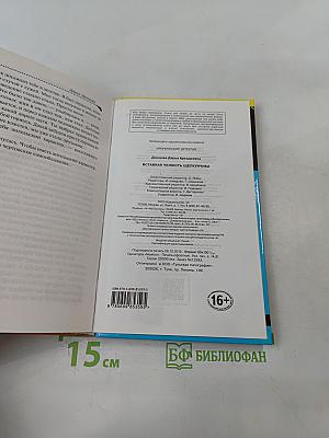 Вставная челюсть Щелкунчика