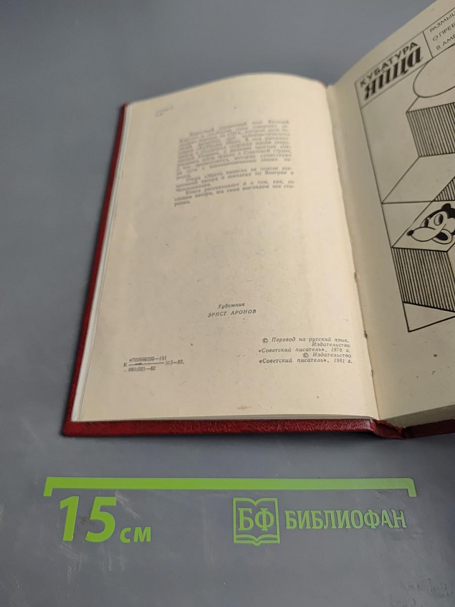 Мост. Кубатура яйца