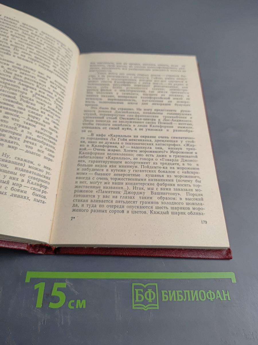 Мост. Кубатура яйца