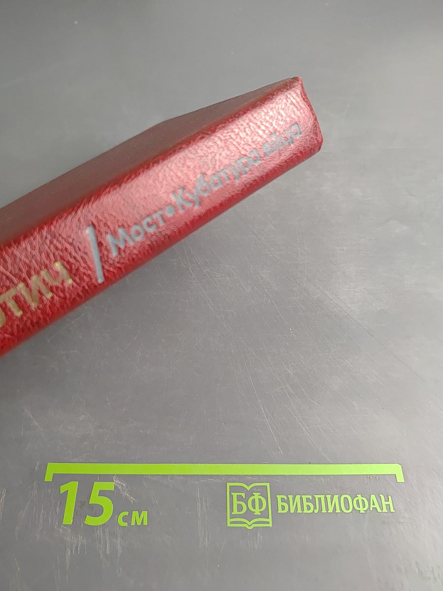 Мост. Кубатура яйца