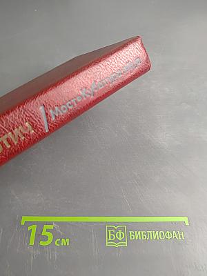 Мост. Кубатура яйца