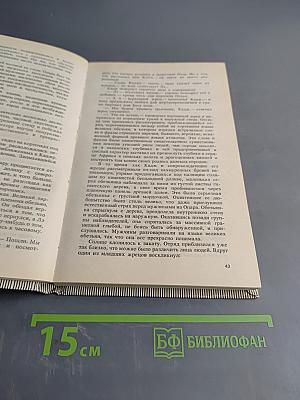 Тарзан и золотой лев. Тарзан - повелитель джунглей