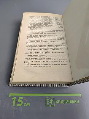 Тарзан и золотой лев. Тарзан - повелитель джунглей