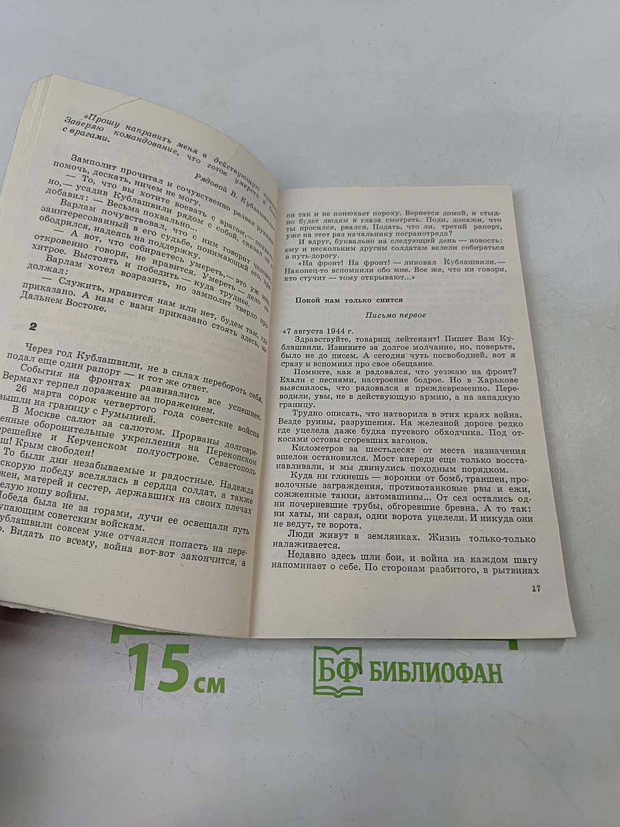 И здесь граница...