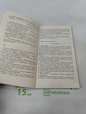 И здесь граница...