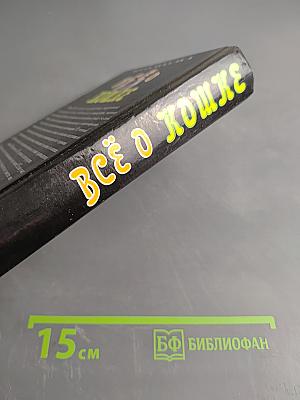 Всё о кошке