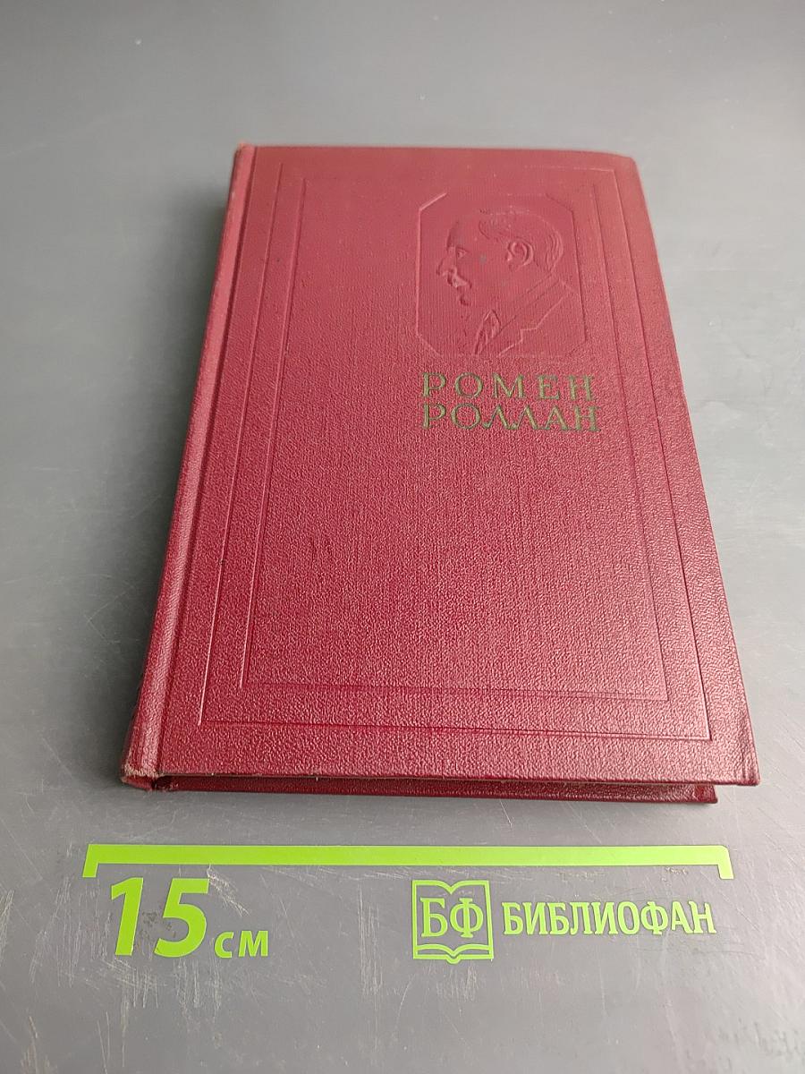 Собрание сочинений. Том пятый