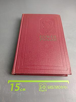 Собрание сочинений. Том пятый