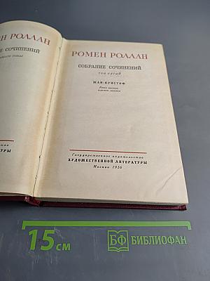 Собрание сочинений. Том пятый