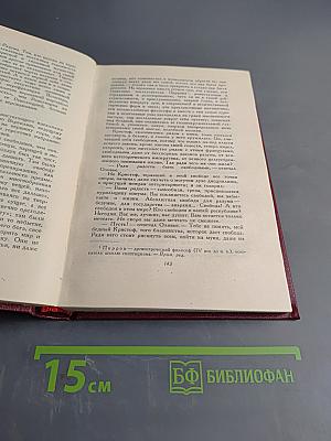 Собрание сочинений. Том пятый