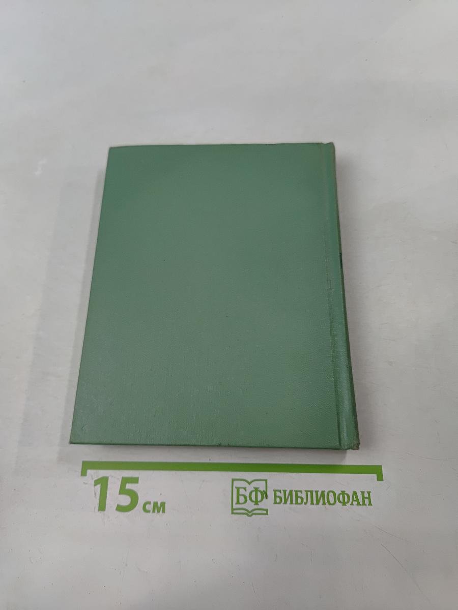 Собрание сочинений. Том второй. Стихотворения. Драматические поэмы