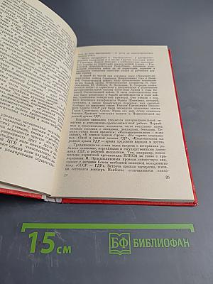 Истоки мужества и героизма