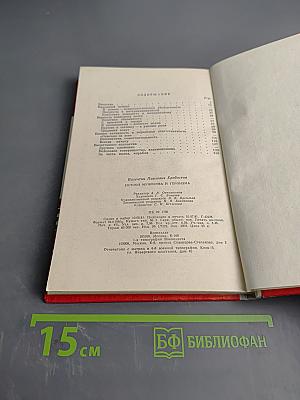 Истоки мужества и героизма