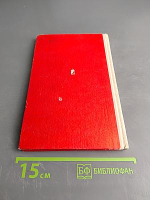 Истоки мужества и героизма