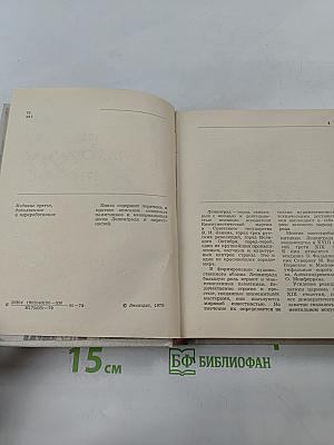 Памятники и мемориальные доски Ленинграда