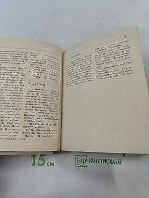 Памятники и мемориальные доски Ленинграда