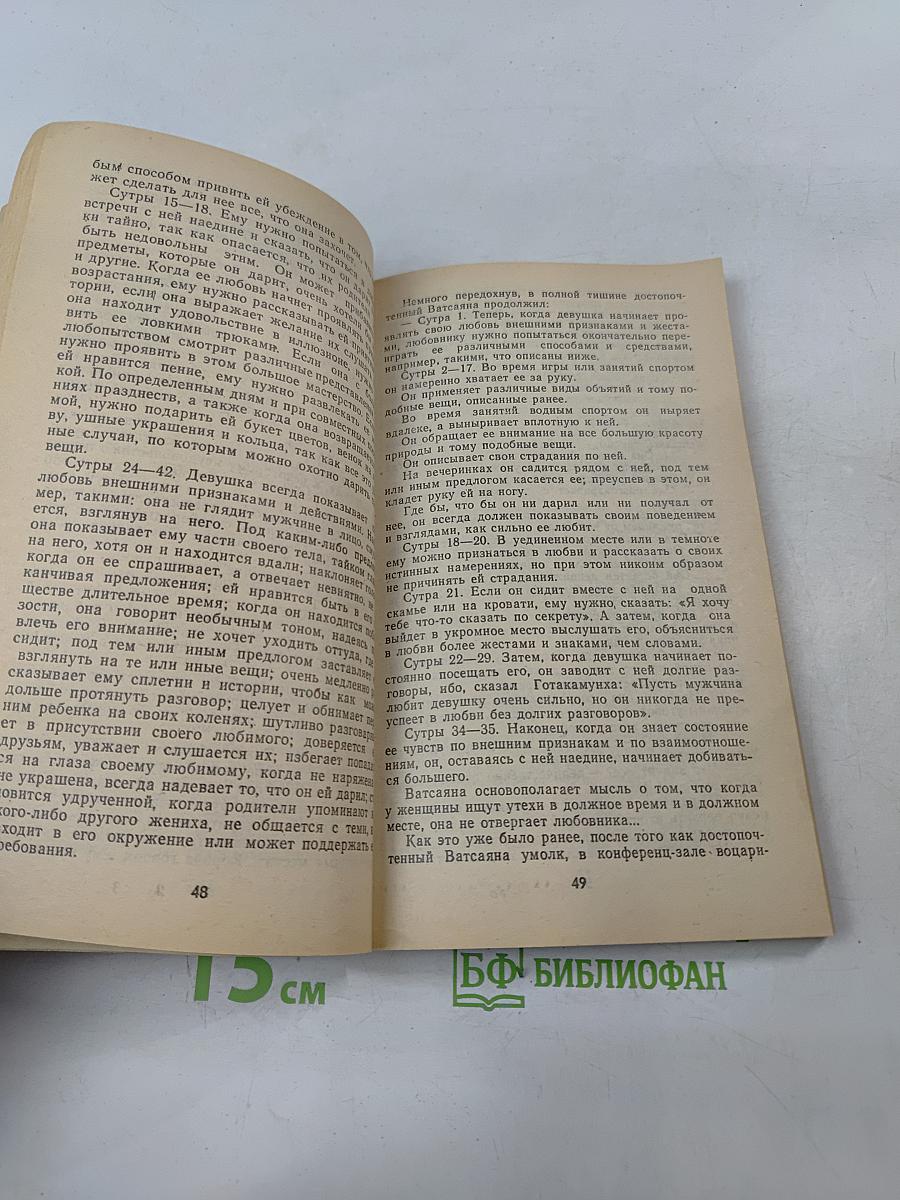 Сексология для всех