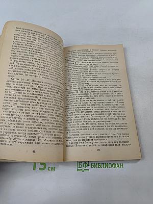 Сексология для всех