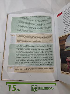 История. Введение в историю. 5 класс