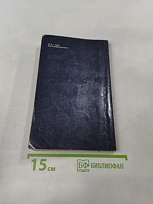 Сексология для всех