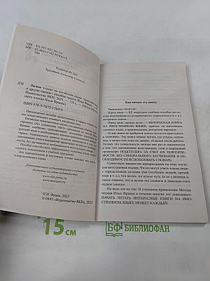 Легкое чтение на китайском языке. Чудесная яшма и другие сказки