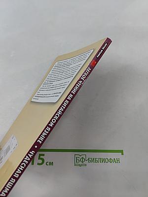 Легкое чтение на китайском языке. Чудесная яшма и другие сказки