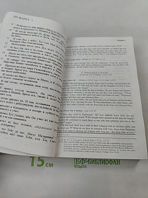 Holy Bible: New Testament