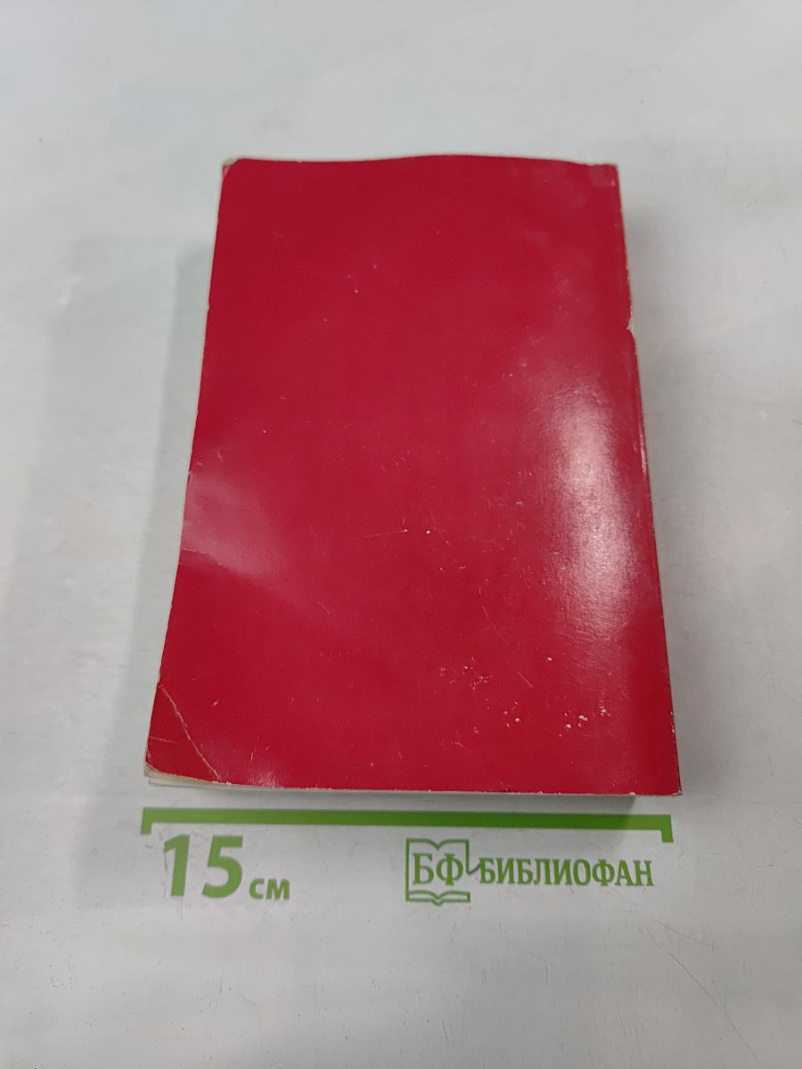 Holy Bible: New Testament