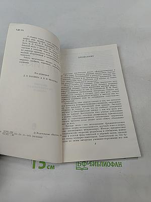 Выдающиеся советские генетики