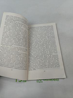 Выдающиеся советские генетики