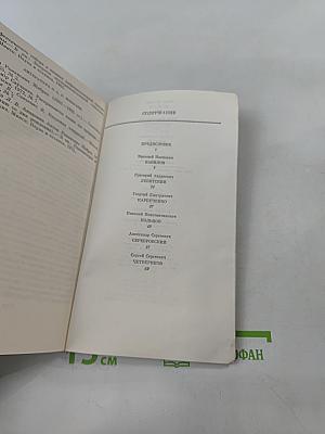 Выдающиеся советские генетики