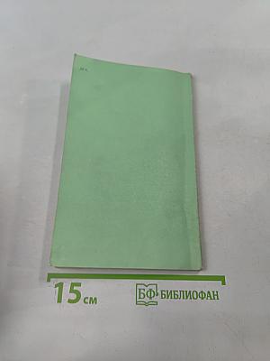 Выдающиеся советские генетики