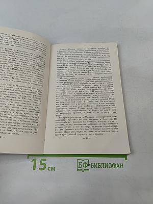 Встречи с физиками