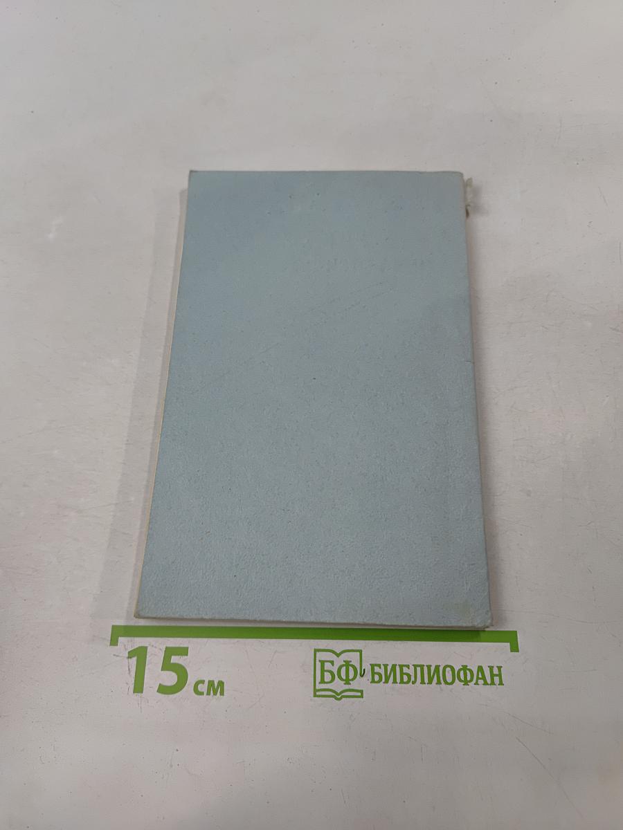 Встречи с физиками