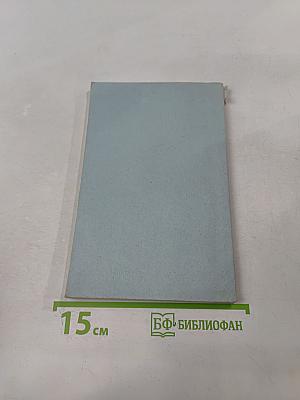 Встречи с физиками