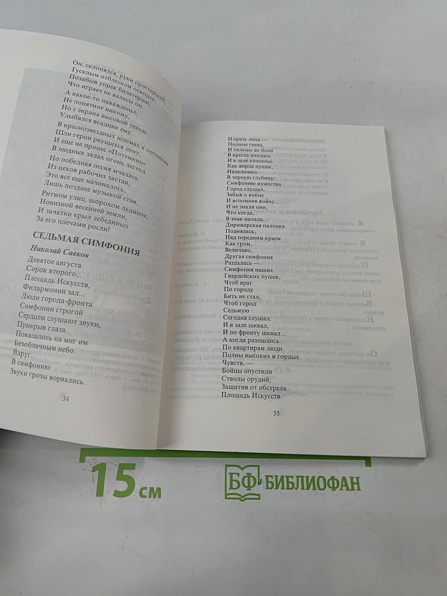 Музыка и поэзия