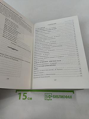 Музыка и поэзия