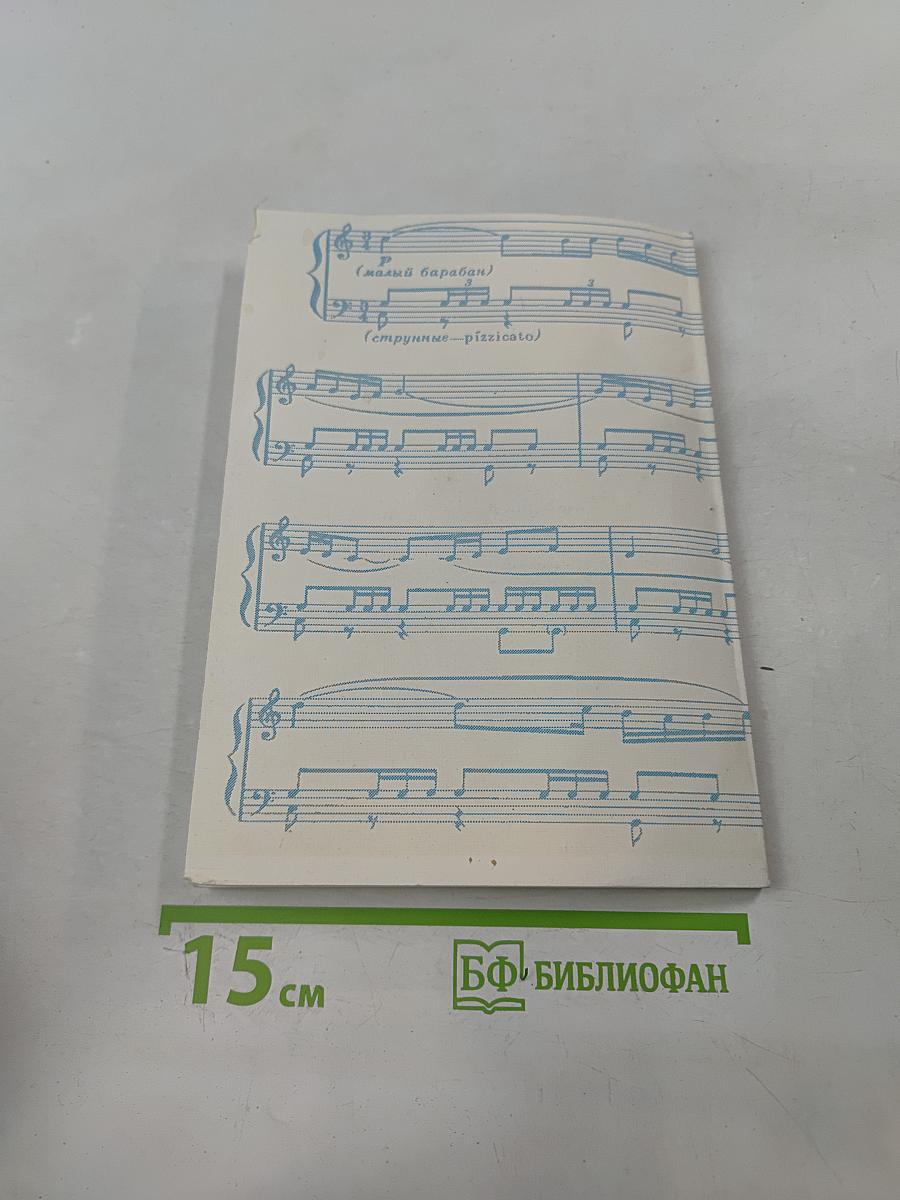 Музыка и поэзия