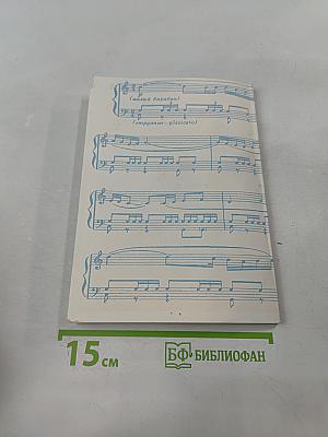 Музыка и поэзия