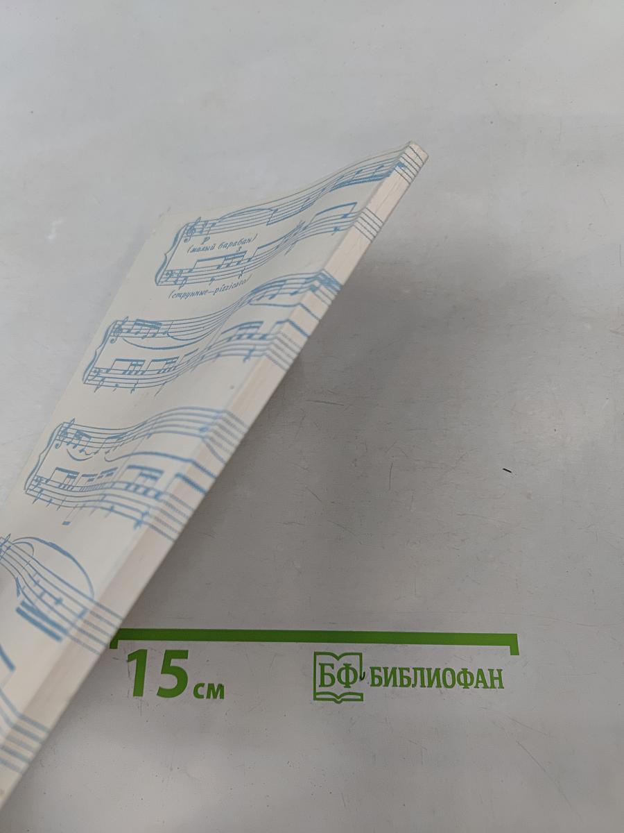 Музыка и поэзия