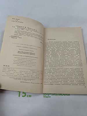 Кодирование в радиоэлектронике